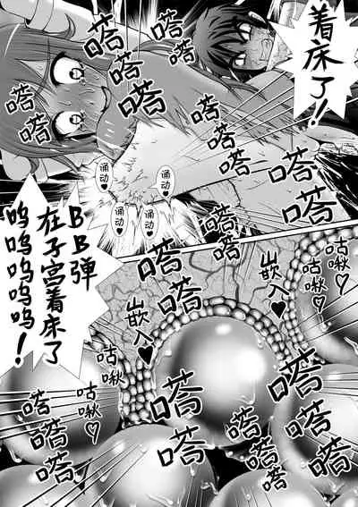 Chitsu Hakai-kei Joshi 5