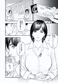 [Izayoi Seishin] Boshi Double Soukan