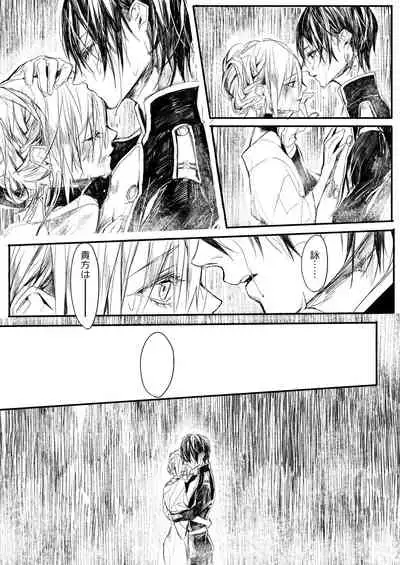 [ 寥寥 (咲本﨑) ] はつはな 乙