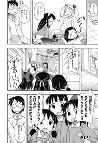 [Anthology] COMIC Shoujo Shiki Natsu 2011 [Digital]