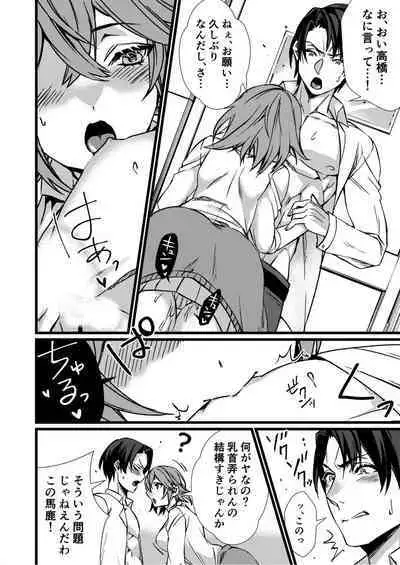 [Kibi Anmitsu] Fetish Koi! ~Gojisare Fetish JK to Seishun~ [Denshi Tankoubon]