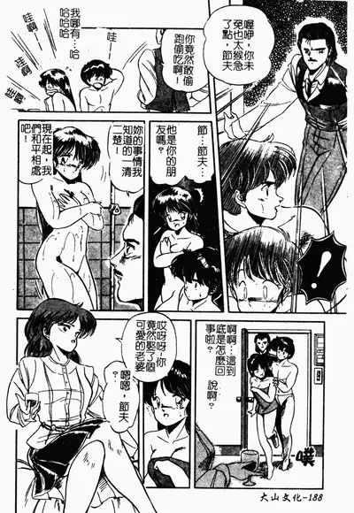 [Tomozawa Shou] Mishoujo Oyuugi Kai [Chinese]