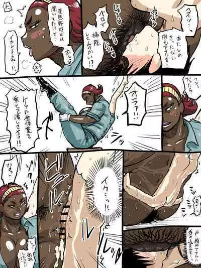 Jukujo Gakuen