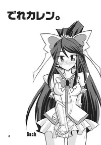 [RPG COMPANY 2 (Various)] Precure 555 (Yes! Precure 5) [Digital]