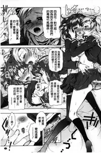 [Honda Arima] Boku ga Geinou3shimai no Seidorei ni Natta Kekka [Chinese]