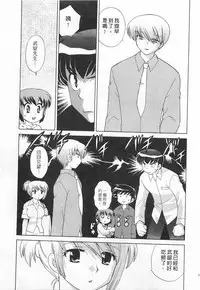 [Kotono Wakako] Okusama DE Naito 3 | 夜妻 3 [Chinese]