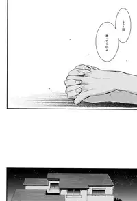 [Glaston (nashino)] NO SELF CONTROL (PERSONA 4)