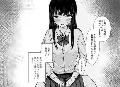 [Takuan Labo (Yamaguchi Takuan)] Akutoku Les Esthe ~Omanko Oazuke Shitsuyou Tokki Zeme~