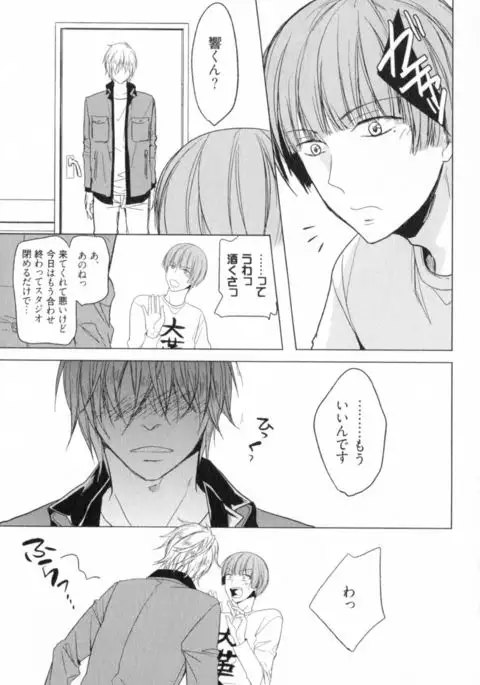 Ore to Omae no Love Harassments