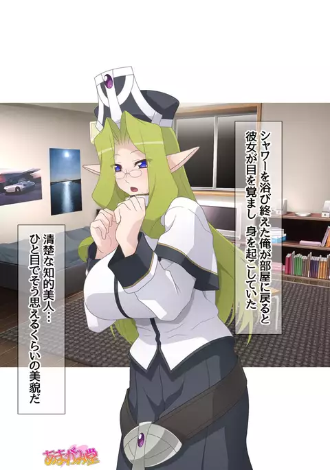 Kukkoro Elf wa Ore no Nakadashi Yome Ch. 1-3