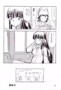 (C65) [Wakuwaku Doubutsuen (Tennouji Kitsune)] Fuyu no Arashi (Gad Guard)