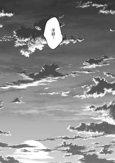 Sono Bisque Doll wa H o Suru 4