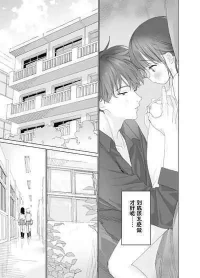 [Ssaizu (shinachiku)] matatabisounoshirokun-hajimetenoodekaketo、sorekara… [DLVersion][XLOTranslation].zip