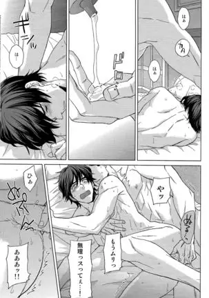 Josuke-kun wa H ga Shitai