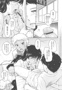 [Tsukino Jyogi] After School