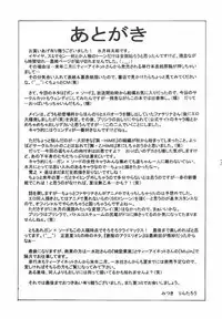 (C69) [Acid Noel (Mitsuki Rintarou)] Icon (GUN X SWORD)