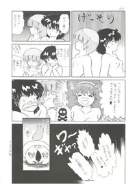 [Group NEKO (WOODY)] MAGIC GALS F (Various)