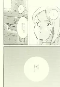 [INKPOT (Various)] ALL FOR LOVE (Final Fantasy Tactics)