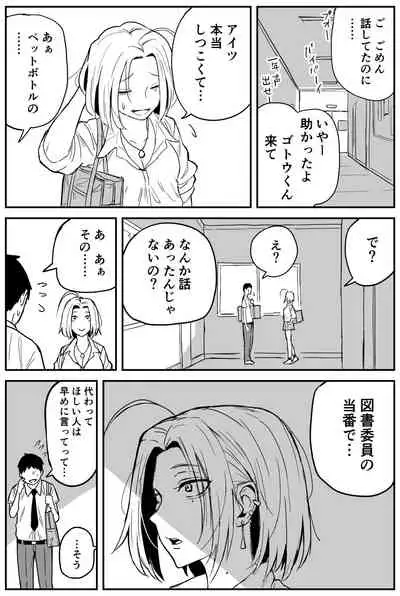 ギャルjkエロ漫画1話～14話
