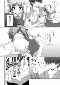 (Shuuki Reitaisai 2) [I'm (Matsubayashi Nagana)] Koisuru Watashi o Tsukamaete (Touhou Project)