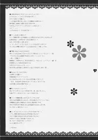 (SC31) [Shigunyan] Angelic Metamorphose 002