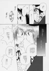 [Onegai Cheesecake] Hoshizora no Dress (Rozen Maiden)