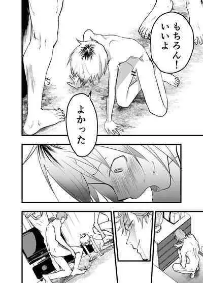 Iede Shounen Anaru Choukyou Niku Benki