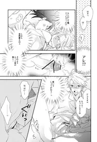 [COSMIQ (Nonoyama Chiuta)] MILKY DOG (Lucky dog 1)