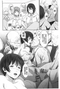 [Kawazuko Chouji] Magomusume Hame Jii to Mama Rinkanshi | 孫女戳插爺與媽媽被輪姦 [Chinese]