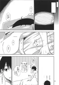 (Reitaisai 9) [Natsu no Umi (Natsumi Akira)] Urakoi Vol. 3 (Touhou Project)