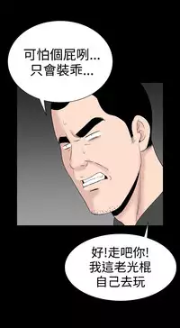 one woman brothel 楼凤 Ch.43~47END [Chinese]中文