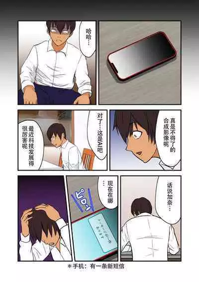 「あなたこういうのが好きなのね」勘違いした妻が寝取られた話