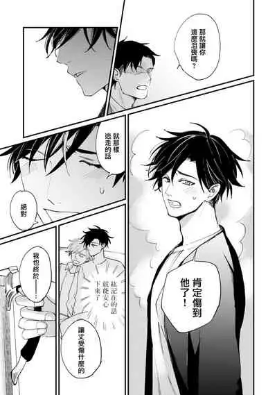 [Hayane Dentou] Okaeri Sankaku | 回归三角 Ch. 1-3 [Chinese] [冒险者公会] [Digital]