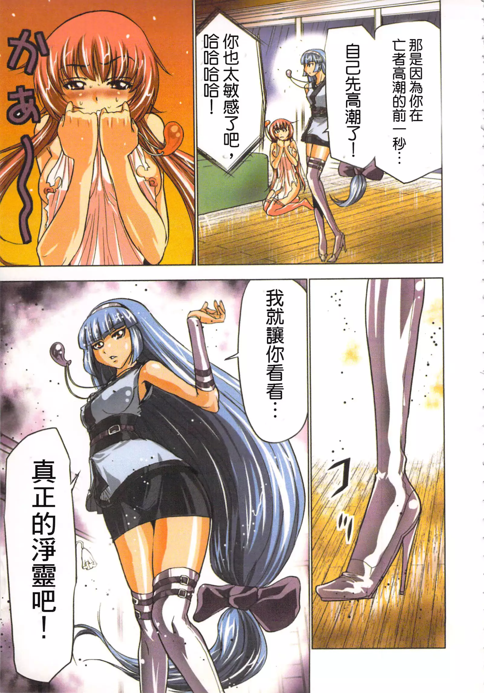 淫水小巫女退魔行 1