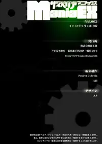 [KAIOHSHA] Cyberia ManiaEX Vol.002 - Saimin [Digital]