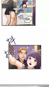 H-MATE 爱上男闺蜜【 chinese】中文 ch1-20