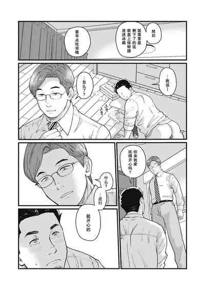 [Jitenshasougyou (schwinn)] Jibun de Tsukutte Tabe Nasai. 2 | 要吃便当的话就请自己去做。2 [Chinese] [马栏山汉化组x冒险者公会] [Digital]