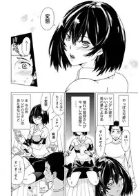 [Shigaoka Touki] Hadairo no Aijou Hyougen [Digital]