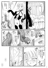 [Akamuni. (Akayoshi Hajime)] Eva-sama no Oshioki (Mahou Sensei Negima) [Digital]