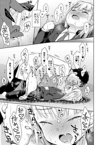 [Codeine Girl (Dobato)] TS Shoujo Haruki-kun [Digital]