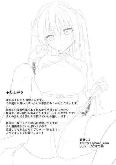 Itsudemo H Shihoudai na Onnanoko ga Ore no PersoCom kara Detekitandaga!?