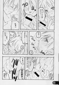 (CR34) [URA-innosq (Arima Natsubon)] Ange baisse (Disgaea: Hour of Darkness)