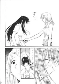 (C69) [Studio Kimigabuchi (Kimimaru)] Ura Kujibiki Unbalance 5 (Kujibiki Unbalance, Genshiken)