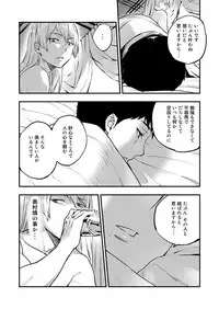 [HARAGE (Okojo)] Akuma ni Hana o. (Ao no Exorcist) [Digital]