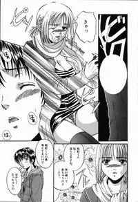 [Asano Ai] Arigatou Gozaimasu