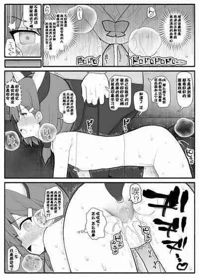 [EsuEsu] Saimin Kateikyoushi[心海汉化组]