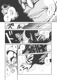 (C78) [TEX-MEX (Red Bear)] Der Entartete Kunst (Hellsing)