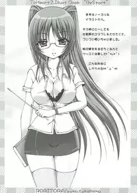(C72) [RORITORA!! (Tsukishima Yuuko)] RESTART! (ToHeart2)