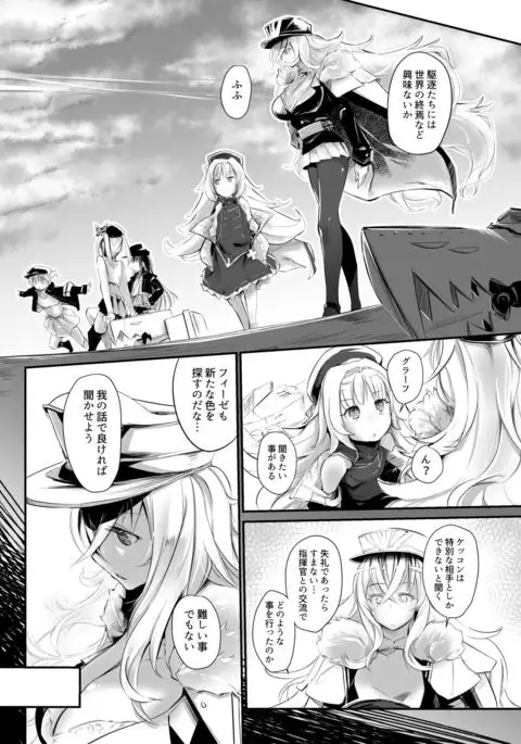 Aishite Iru ga Nikunde Iru no da