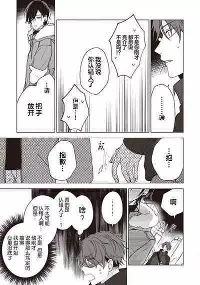 Koino Chishiryou ｜恋爱的致死量